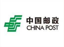 中國(guó)郵政